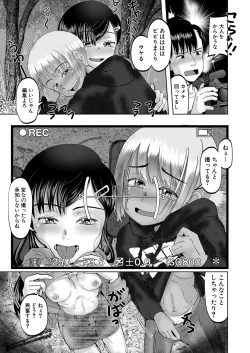 Page 260 of COMIC Mugen Tensei 2023-03