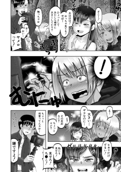 Page 261 of COMIC Mugen Tensei 2023-03