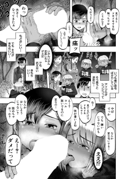 Page 264 of COMIC Mugen Tensei 2023-03