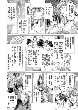 Page 329 of COMIC Mugen Tensei 2023-03