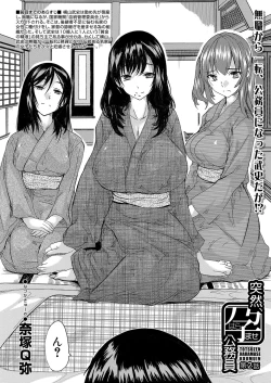 Page 390 of COMIC Mugen Tensei 2023-03