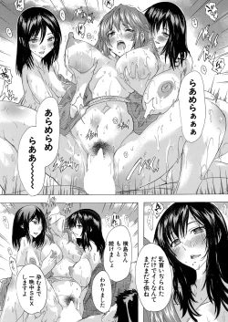 Page 412 of COMIC Mugen Tensei 2023-03