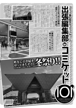 Page 425 of COMIC Mugen Tensei 2023-03