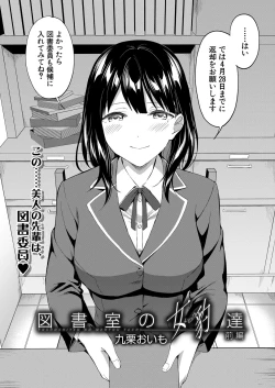 Page 43 of COMIC Mugen Tensei 2023-03