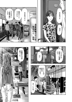 Page 4 of COMIC Mugen Tensei 2023-03