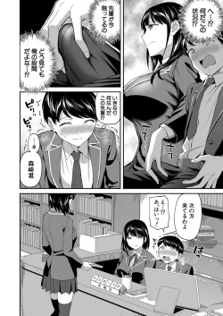 Page 50 of COMIC Mugen Tensei 2023-03