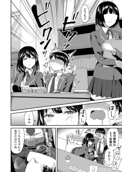 Page 53 of COMIC Mugen Tensei 2023-03