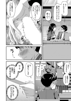 Page 57 of COMIC Mugen Tensei 2023-03