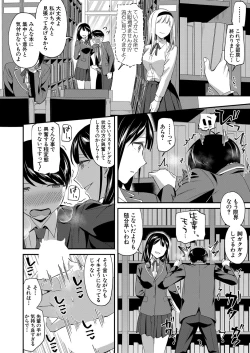 Page 63 of COMIC Mugen Tensei 2023-03