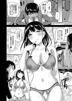 Page 75 of COMIC Mugen Tensei 2023-03