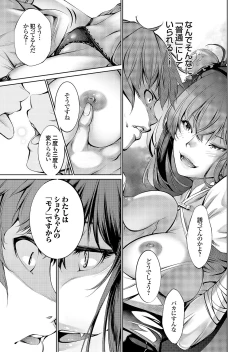 Page 112 of COMIC Grape Vol. 113