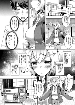 Page 141 of COMIC Grape Vol. 113