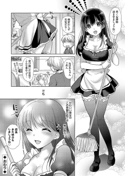 Page 163 of COMIC Grape Vol. 113