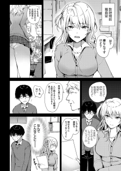 Page 65 of COMIC Grape Vol. 113