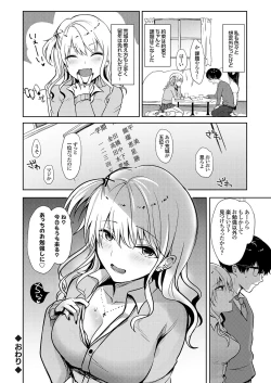 Page 81 of COMIC Grape Vol. 113