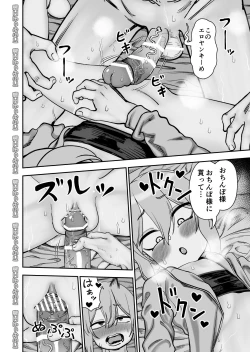 Page 16 of Kinpatsu Yancha-kei na Kanojo to no Kurashikata 4