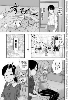 Page 33 of Kinpatsu Yancha-kei na Kanojo to no Kurashikata 4