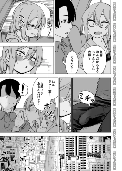 Page 7 of Kinpatsu Yancha-kei na Kanojo to no Kurashikata 4