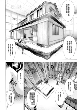 Page 21 of B-Trigger!!