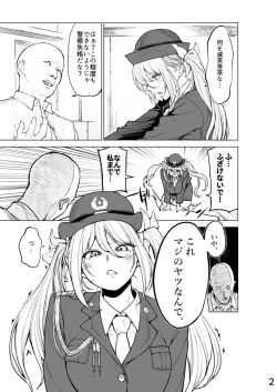 Page 13 of I Tried Cumming Inside A Police Woman