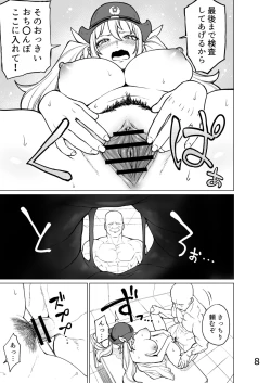 Page 19 of I Tried Cumming Inside A Police Woman