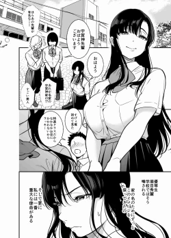 Page 2 of Namaiki Ojou-sama no Mesu Ochi Kyouiku