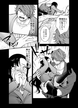 Page 31 of Namaiki Ojou-sama no Mesu Ochi Kyouiku