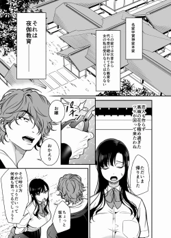 Page 3 of Namaiki Ojou-sama no Mesu Ochi Kyouiku