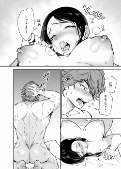 Page 44 of Namaiki Ojou-sama no Mesu Ochi Kyouiku