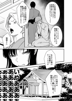 Page 5 of Namaiki Ojou-sama no Mesu Ochi Kyouiku
