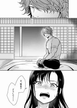 Page 7 of Namaiki Ojou-sama no Mesu Ochi Kyouiku
