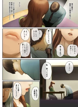 Page 104 of "Yasashii Dake no Otoko" to Tsuma ni Sute Raretanode...