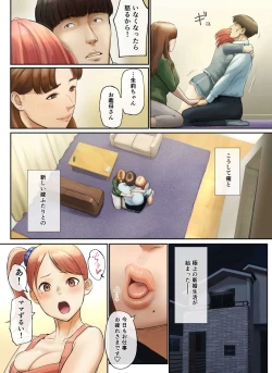 Page 106 of &quot;Yasashii Dake no Otoko&quot; to Tsuma ni Sute Raretanode...