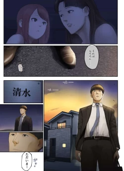 Page 135 of "Yasashii Dake no Otoko" to Tsuma ni Sute Raretanode...