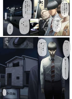 Page 3 of &quot;Yasashii Dake no Otoko&quot; to Tsuma ni Sute Raretanode...