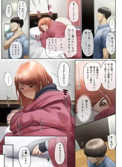 Page 61 of "Yasashii Dake no Otoko" to Tsuma ni Sute Raretanode...