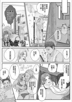 Page 18 of Itta Chokugo mo Panpan Tsuki Makutte Ikasemakuru, Zetsurin Kareshi no Kuiuchi Pisuto de Taiken shita Zecchou no Mukougawa "Comic Ban"
