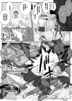 Page 19 of Itta Chokugo mo Panpan Tsuki Makutte Ikasemakuru, Zetsurin Kareshi no Kuiuchi Pisuto de Taiken shita Zecchou no Mukougawa "Comic Ban"