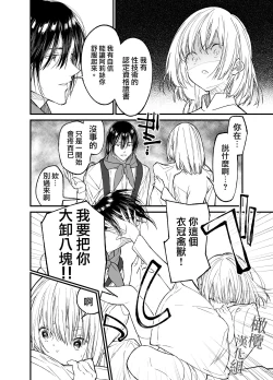 Page 19 of AI wa Anata no Yume o Miru ka | AI会梦见你吗?
