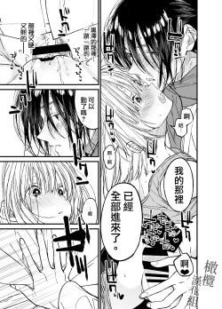 Page 38 of AI wa Anata no Yume o Miru ka | AI会梦见你吗?