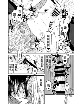 Page 39 of AI wa Anata no Yume o Miru ka | AI会梦见你吗?