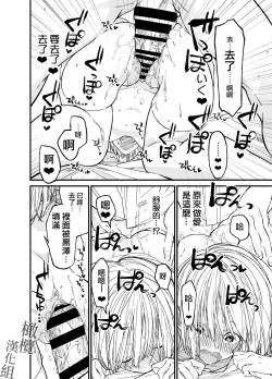 Page 45 of AI wa Anata no Yume o Miru ka | AI会梦见你吗?