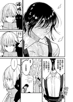 Page 4 of AI wa Anata no Yume o Miru ka | AI会梦见你吗?