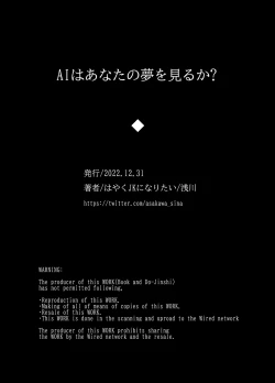 Page 53 of AI wa Anata no Yume o Miru ka | AI会梦见你吗?