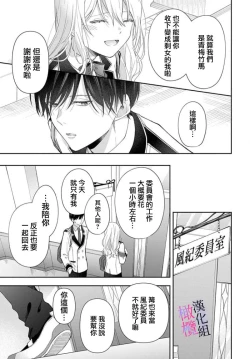 Page 13 of itto osananazimi ha gaman deki na i- kyuuketu ni sasoi in saku you ga aru nante ki i te nai！～01｜专情的青梅竹马没法忍耐01话