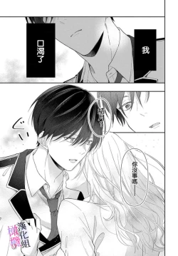 Page 19 of itto osananazimi ha gaman deki na i- kyuuketu ni sasoi in saku you ga aru nante ki i te nai！～01｜专情的青梅竹马没法忍耐01话