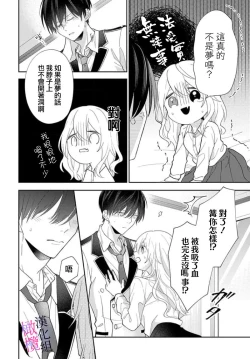 Page 26 of itto osananazimi ha gaman deki na i- kyuuketu ni sasoi in saku you ga aru nante ki i te nai！～01｜专情的青梅竹马没法忍耐01话