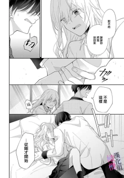 Page 28 of itto osananazimi ha gaman deki na i- kyuuketu ni sasoi in saku you ga aru nante ki i te nai！～01｜专情的青梅竹马没法忍耐01话