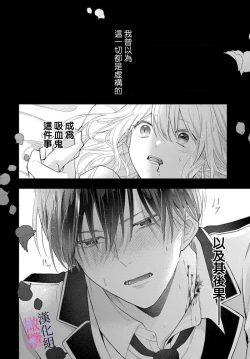 Page 2 of itto osananazimi ha gaman deki na i- kyuuketu ni sasoi in saku you ga aru nante ki i te nai！～01｜专情的青梅竹马没法忍耐01话