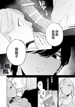 Page 13 of InCha Kareshi no Ryou-kun wa Watashi no Koto o Yorokobasetai | 内向阴沉的男朋友良同学想要取悦我